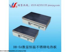 DB- 数显不锈钢电热板/不锈钢电热板价格/电热板推荐