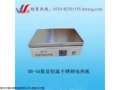 DB-4A 不锈钢电热板，恒温不锈钢电热板价格，电热板厂家