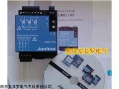 UMG103多功能电表JANITZA订货号52.18.001