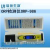 杭州陆恒，ORP检测笔，ORP检测仪，氧化还原电位检测