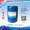 供应水性聚氨酯固化剂，鞋胶用固化剂JX-518