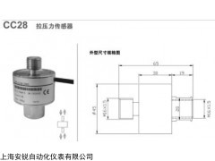 上海安锐CC28型拉压力传感器