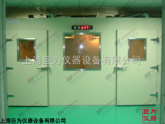 JW-GDW-48大型步入式恒温恒湿室.恒温恒湿室应用