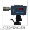 山西厂家直销_西腾矿用CCZG-20A型粉尘采样器