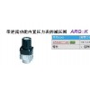 ARG20K SMC带逆流功能内置压力表的减压阀