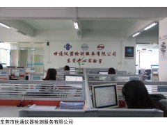 东莞凤岗仪器计量设备校验检测机构