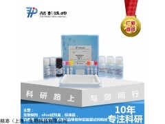人淋巴細胞因子ELISA試劑盒廠家價格上海