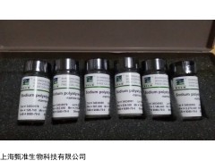 花青素大包装标准品-上海甄准_供应产品