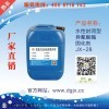 供应水性封闭型异氰酸酯固化剂JX-28