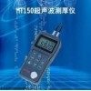 LT/MT160 北京材料声速测量仪