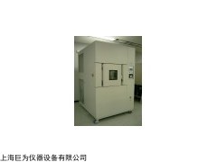 冷熱沖擊試驗箱巨為生產廠家，快速溫變試驗箱