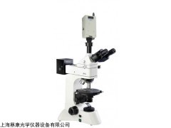 蔡康XPF-550C透反射偏光显微镜
