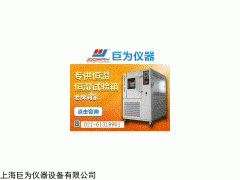 可程式高低温交变试验箱，小型高低温试验箱JW-TH-80E