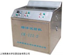 蔡康CK-III-2手动/自动端淬试验机
