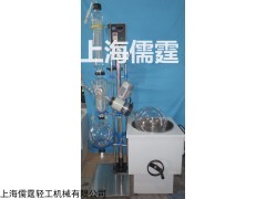 上海儒霆 厂家直销 旋转蒸发仪（旋转蒸发器）RE-2020