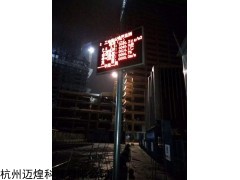 扬尘噪声监测系统MH-YZ，扬尘噪声监测仪杭州厂家