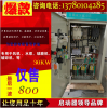 自耦降压起动箱XJ01-30KW 水泵减压启动30KW