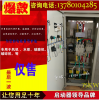 115KW自耦减压起动柜 水泵电机自耦降压启动箱115KW