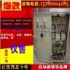 75KW自耦降压起动柜 XJ01-75KW水泵自耦减压启动箱