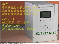 高压柜保护许继测控OEM 变压器智能监控装置DPT-33B