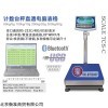 北京电子秤-计数电子台秤-可以计算数量的电子秤