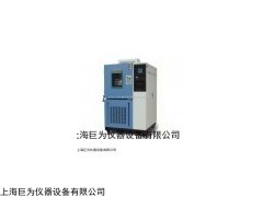 JW-3002高温试验箱/恒温恒湿试验箱/现货供应/价格优惠