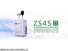 城市扬尘噪声在线监测预警系统，BR-ZS4S