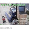 北京电子秤叉车电子秤,1000公斤拖板车电子称