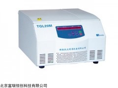 GH/TGL20M 北京台式高速冷冻离心机