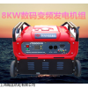 8KW便携式静音汽油发电机