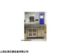 氙灯耐气候试验箱供应商，上海氙灯耐气候试验箱供应商