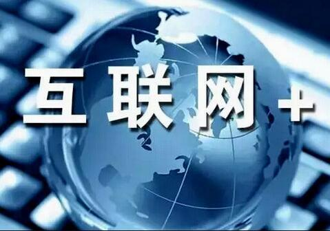 我公司成功申报河南省互联网+工业创新示范
