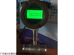 广州DC-LWGY智能涡轮流量计厂家