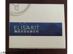 人细胞间粘附分子3(ICAM-3/CD50)ELISA试剂盒
