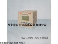SWJ系列水库水位监测仪装置技术参数