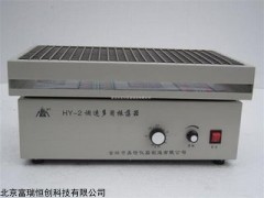 GH/HY-2 北京调速多用振荡器