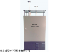 上海MR-A(M)环境空气质量监测仪供应商