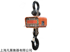 上海OCS系列直视吊秤价格，上海5吨电子吊钩秤现货
