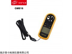 青島淄博濰坊GM816風(fēng)速儀廠家手持式風(fēng)速計(jì)