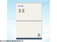 TOC-4800总有机碳分析仪