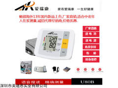 深圳电子血压计家用医用血压器智能语音臂式测血压厂家直销