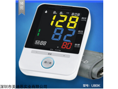 爱瑞康电子血压计液晶彩屏血压器智能全自动血压计招代理经销