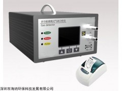 深圳海纳手提式可燃气体检测仪,海纳可燃气报警器