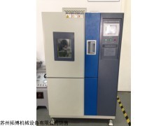 GB10586-89低温试验箱、恒温恒湿试验机