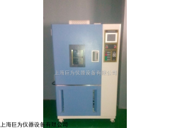上海可程式恒湿恒温试验箱