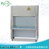 实用生物安全柜型号BSC-1000IIA2,标准型生物安全柜