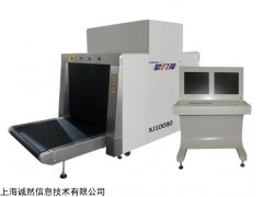 上海X射线安检设备、火车站安检、会场安检仪
