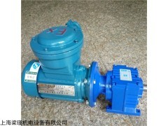 1HP防爆減速馬達(dá)報(bào)價(jià)，石油化工機(jī)械專(zhuān)用防爆減速機(jī)報(bào)價(jià)