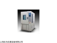 武汉恒温恒湿试验箱厂家直销、高低温交变试验箱用途