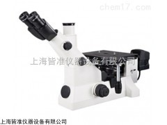 MR5000江南金相显微镜，金相显微镜，江南金相供应厂家